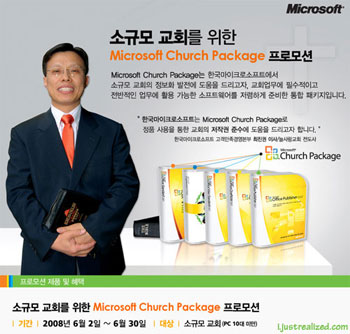 Microsoft Church Package